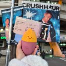 효콘서트 | [2025 CRUSH CONCERT CRUSH HOUR] 많이 뒤늦은 후기/251221