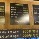 신통치킨단국대점