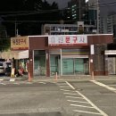 유진문구사