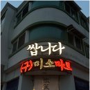 미소마트 이미지