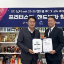 프리티스킨인터내셔널