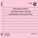 광수네밥상 | 2026.03