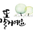 명가인셀덤 이미지
