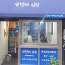 삼형제김밥 종로점