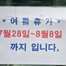 동원목욕탕 이미지