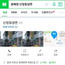 산정칡냉면 이미지