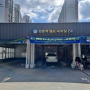 으뜸세차장 이미지