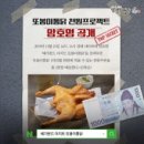 또봉이통닭 이미지