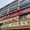 중국성짜장나라