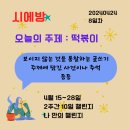 방앗간 떡볶이 이미지