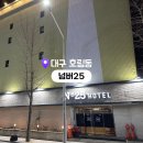 넘버25 대구 성서점 네이버블로그