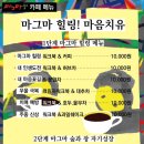 마그마숲