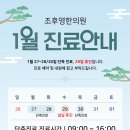 조후영한의원 이미지