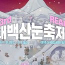 태백산목장 이미지