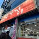 수가정 | [목포] 순두부찌개 맛집 수가정 내돈내산 후기