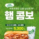 써브웨이 광주유스퀘어점 네이버블로그