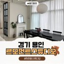 명지로116번길 | 용인 렌탈스튜디오 추천 아이랑 가기 좋았던 파티룸 르모먼트 스튜디오