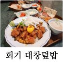 온복식당 이미지