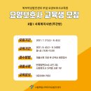 서울북부요양보호사교육원
