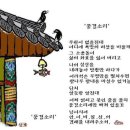 풍경소리