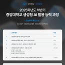 포텐PC | [데이터 분석가 취준 일기] AI 활용 데이터 분석 강의 수강 후기
