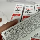 이소메디칼 | 지엘포텐 마시는 필수아미노산| 다이어트간식 지엘포텐 필수 아미노산 사과맛 솔직 후기