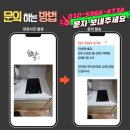 경기도 수원시 팔달구 효원로 269 (인계동) | 수원팔달 에스팝타워 오피스텔 빌트인 하이라이트 교체, 임대인 고객님의 현명한 선택