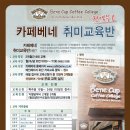 까페베네 이미지