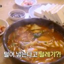 문가네칼국수 이미지