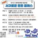 서귀포시가족센터 | [♥서귀포시 가족센터♥] 1인 가구를 위한 서귀로운 튼튼 클래스 (feat. 점핑 에이트)