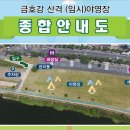 산격야영장 이미지