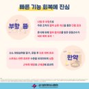 운동처방협회 이미지