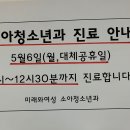 미래와여성 소아청소년과의원 이미지