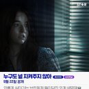 누구도 넌 지켜주지 않아 ( No One Will Save You 2023 ) 이미지