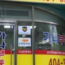 가나공인중개사사무소 이미지