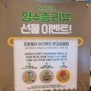프랑제리 여의도한강공원점