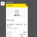 더데이컴퍼니 | 더데이로그 계약 후기 – 셀럽앤어셈 본식 촬영 예정