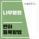 해솔나무병원 이미지