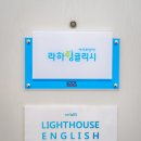 석영학원