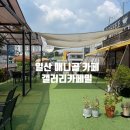 갤러리카페밀 | 일산 애니골 루프탑이 있는 카페 갤러리카페밀 후기!