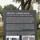 대구송정초등학교 | [경기광주 엘피아노] 사문진 나루터