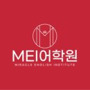 탑티어영어학원 - 안양시 동안구 관평로138번길 53 | 탑티어영어학원