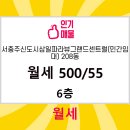 삼일부동산중개사무소 이미지