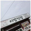 이방정기시장 이미지