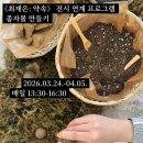 [생태체험] 맥도생태공원 - 4월 14일(일) 오전 | 4월 서울 무료전시 총정리 | 예약없이 바로 가는 곳만 골랐어요