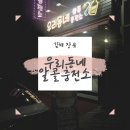 알콜충전소 이미지