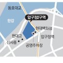 압구정 현대 백화점도 재건축 시동 -2025이후 부동산 전망 세미나 이미지