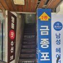 명품의류수선 - 부천시 원미구 석천로177번길 11 | 명품의류수선