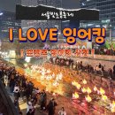 다방상점 | 서울빛초롱축제 청계천 포켓몬 잉어킹 상점 위치 기간 7세 아이랑 다녀온 후기