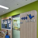 성현동 파랑새작은도서관 이미지